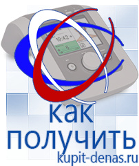 Официальный сайт Дэнас kupit-denas.ru Косметика и бад в Красноуральске