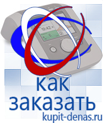 Официальный сайт Дэнас kupit-denas.ru Выносные электроды Скэнар в Красноуральске