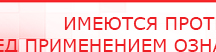 купить Комплект массажных электродов - Электроды Дэнас в Красноуральске